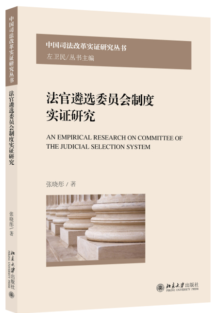 �������xί�T���ƶȌ�(sh��)�C�о�