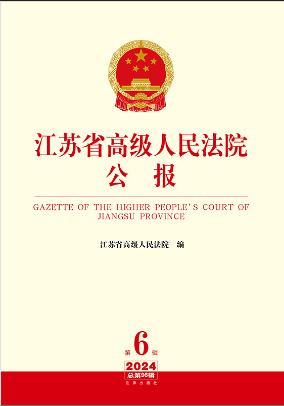 ���Kʡ�߼�(j��)����Ժ����(b��o)2024���6݋.����96݋