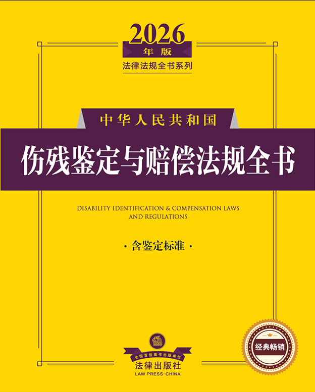 2026������A���񹲺͇�(gu��)�����b���c�r����Ҏ(gu��)ȫ�������b����(bi��o)��(zh��n)��