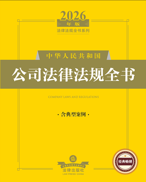 2026������A���񹲺͇�(gu��)��˾���ɷ�Ҏ(gu��)ȫ���������Ͱ�����