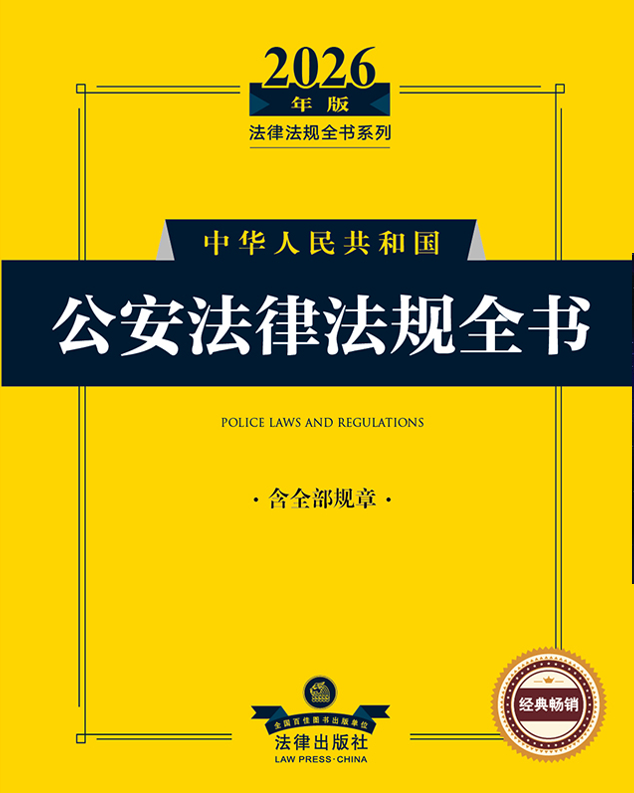 2026������A���񹲺͇��������ɷ�Ҏ(gu��)ȫ������ȫ��Ҏ(gu��)�£�