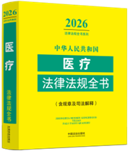 ���A���񹲺͇��t(y��)�����ɷ�Ҏ(gu��)ȫ��(��Ҏ(gu��)�¼�˾�����) ��2026���