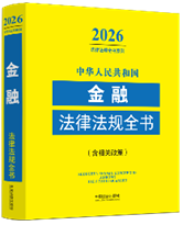 ���A���񹲺͇����ڷ��ɷ�Ҏ(gu��)ȫ��(�����P����)