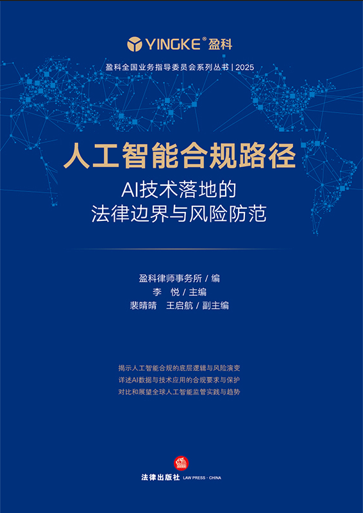 �˹����ܺ�Ҏ(gu��)·��:AI���g(sh��)��صķ���߅���c�L�U����