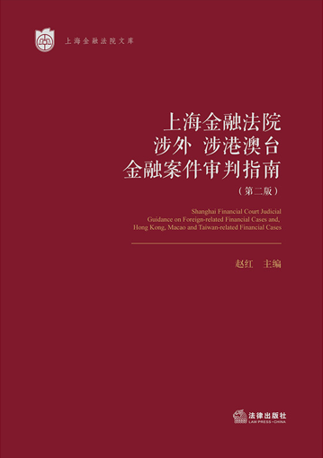 �Ϻ����ڷ�Ժ���⡢��۰��_���ڰ�������ָ�ϣ��ڶ��棩