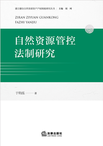 ��Ȼ�YԴ�ܿط����о�