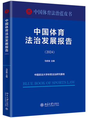 �Ї��w�����ΰl(f��)չ��棨2024��