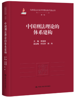 �Ї��̷���Փ���wϵ����(g��u)(�R��˼���x���W(xu��)�Ї����r��������·��һ)