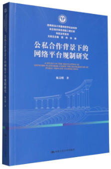 ��˽���������µľW(w��ng)�j(lu��)ƽ�_Ҏ(gu��)���о�