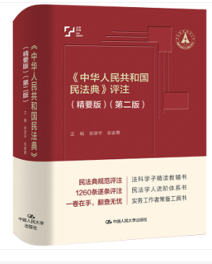 �����A���񹲺͇��񷨵䡷�uע