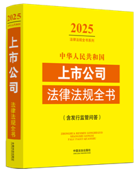 ���A���񹲺͇����й�˾���ɷ�Ҏ(gu��)ȫ��(���l(f��)�бO(ji��n)�܆���)��2025��棩