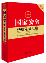 2025�����Ұ�ȫ���ɷ�Ҏ(gu��)�R���������棩