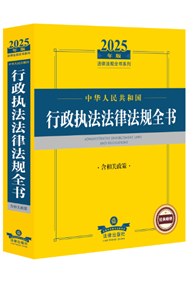 2025���A���񹲺͇�(gu��)������(zh��)�����ɷ�Ҏ(gu��)ȫ���������P(gu��n)����