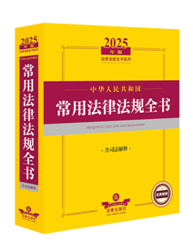 2025���A���񹲺͇�(gu��)���÷��ɷ�Ҏ(gu��)ȫ������˾����ጣ�