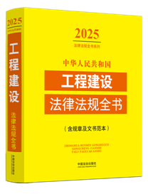 ���A���񹲺͇�(gu��)���̽��O(sh��)���ɷ�Ҏ(gu��)ȫ��(��Ҏ(gu��)�¼��ĕ�����)��2025��棩