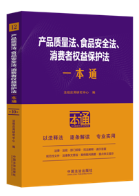 12.�a(ch��n)Ʒ�|(zh��)������ʳƷ��ȫ�������M(f��i)�ߙ�(qu��n)�汣�o(h��)��һ��ͨ����ʮ�桿