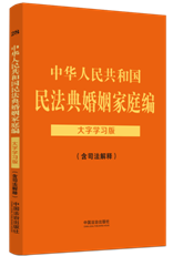�����ɷ�Ҏ(gu��)���֌W(xu��)��(x��)�桿���A���񹲺͇��񷨵������ͥ������˾����ጣ������֌W(xu��)��(x��)��