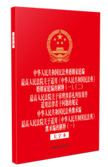 ���A���񹲺͇��񷨵������ͥ��.�������Ժ�P(gu��n)���m�á����A���񹲺͇��񷨵䡷������ͥ���Ľ�ጣ�һ����������