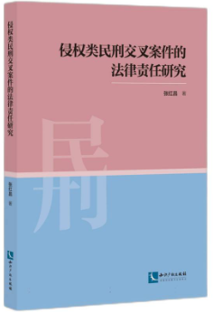 �֙�����̽��永���ķ���؟���о�