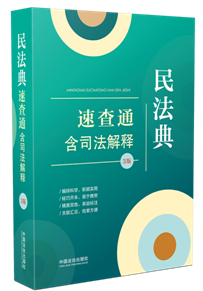 ��64�_���Ҏ(gu��)�ٲ�ͨ�������棩���񷨵��ٲ�ͨ����˾�����