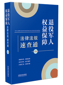 ��64�_���Ҏ(gu��)�ٲ�ͨ���ڶ��棩������܊�˙�(qu��n)�汣�Ϸ��ɷ�Ҏ(gu��)�ٲ�ͨ