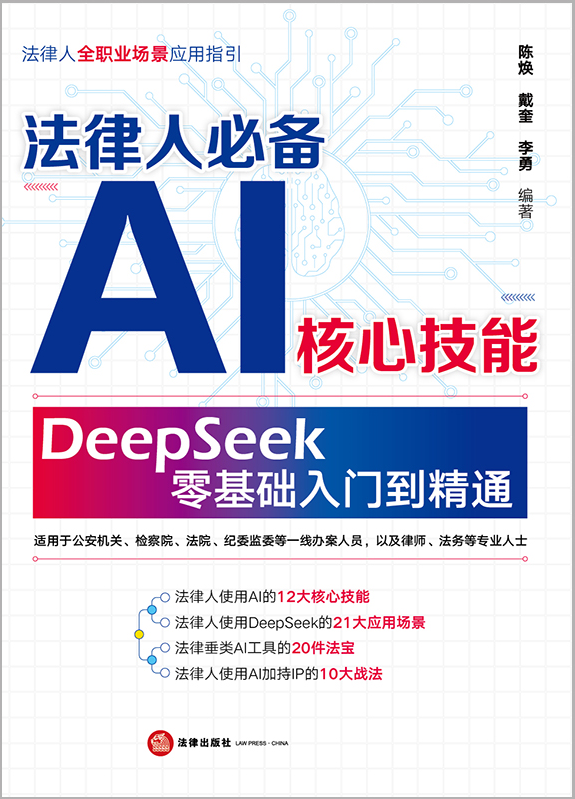 �����˱؂�AI���ļ��� : DeepSeek����A(ch��)���T����ͨ��������z���������ĕ�������˾�������A(y��)�y������IP���죩