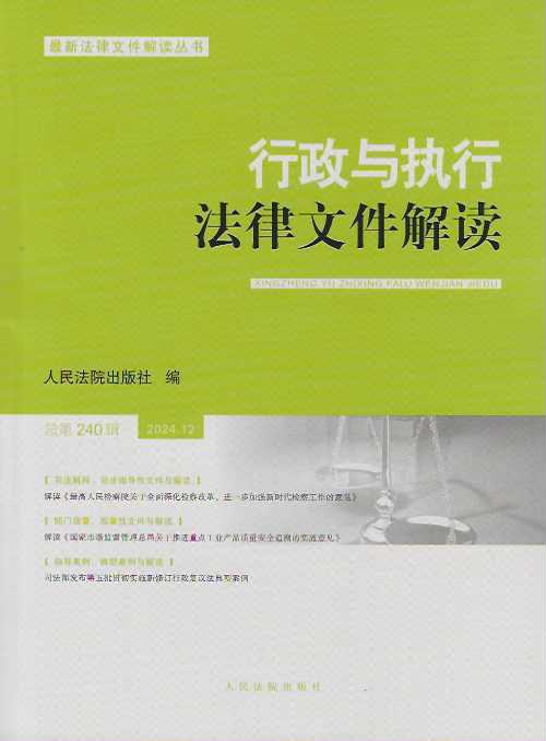 �����c��(zh��)�з����ļ����x2024.12������240݋��