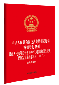 �����ɷ�Ҏ(gu��)��һϵ�С���32�_�C���ĺ�һ�����A���񹲺͇��񷨵䣨��(ji��)䛣�. ������ӛ�l��