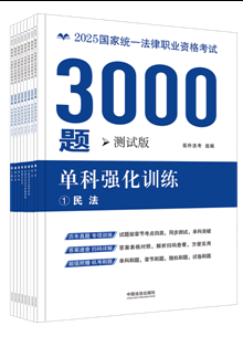 ��2025�ؘ�3000�}-�οƏ�(qi��ng)��Ӗ(x��n)�����y(c��)ԇ�棩��2025��(gu��)�ҽy(t��ng)һ�����I(y��)�Y��ԇ3000�}��?ji��n)οƏ?qi��ng)��Ӗ(x��n)��