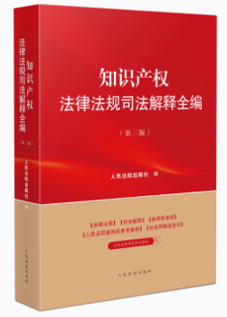 ֪�R(sh��)�a(ch��n)��(qu��n)���ɷ�Ҏ(gu��)˾�����ȫ���������棩