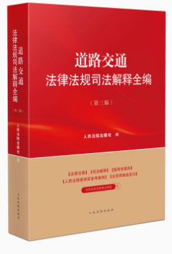 ��·��ͨ���ɷ�Ҏ(gu��)˾�����ȫ���������棩