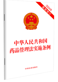 ���A���񹲺͇�ˎƷ��������(sh��)ʩ�l��(2024��������ӆ)