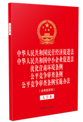 �����ɷ�Ҏ(gu��)��һϵ�С���32�_�C�����һ�����A���񹲺͇�(gu��)��I(y��ng)��(j��ng)��(j��)���M(j��n)��