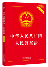 ��2025��桿���A���񹲺͇�(gu��)���񾯲취����(sh��)�ð棩