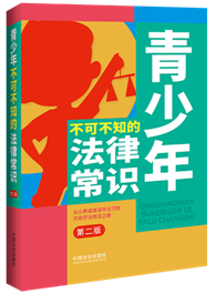 ���ڶ��桿�����겻�ɲ�֪�ķ��ɳ��R(sh��)