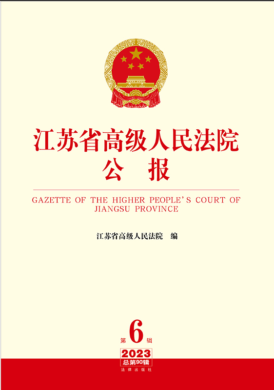 ���Kʡ�߼�(j��)����Ժ����(b��o)2023���6݋.����90݋