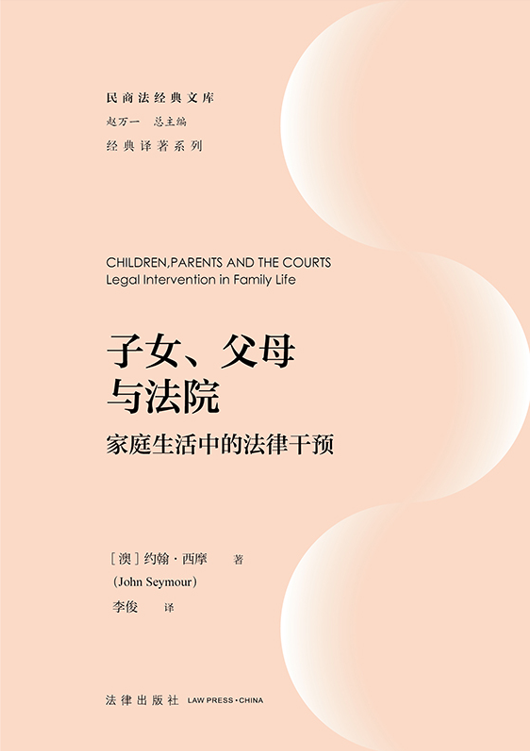 ��Ů����ĸ�c��Ժ����ͥ�����еķ��ɸ��A(y��)