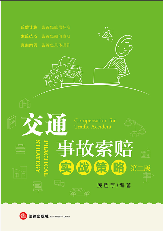 ��ͨ�¹����r����(zh��n)���ԣ��ڶ��棩